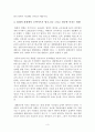 [생활속의경제][브렉시트] 최근(2016년 6월 23일) 영국은 국민투표결과 유럽연합으로부터 탈퇴를 결정하였다. 이와 관련하여 다음 내용에 대해 작성하시오. 4페이지
