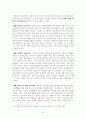 [학교폭력예방의이론과실제][학교폭력]학교폭력의 원인과 결과, 국내 학교폭력 예방 프로그램 (어울림 프로그램) 3페이지
