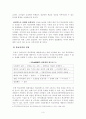 [학교폭력예방의이론과실제][학교폭력]학교폭력의 원인과 결과, 국내 학교폭력 예방 프로그램 (어울림 프로그램) 4페이지