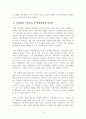 [취미와예술][독립영화][똥파리][똥파리감상문][취미로서의 영화: 영화란 무엇인가?]에 나오는 독립영화에 대한 내용을 참조하시면서(교재 119쪽) 독립영화 한 편을 감상하신 후 감 4페이지