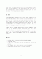 [취미와예술][독립영화][똥파리][똥파리감상문][취미로서의 영화: 영화란 무엇인가?]에 나오는 독립영화에 대한 내용을 참조하시면서(교재 119쪽) 독립영화 한 편을 감상하신 후 감 5페이지