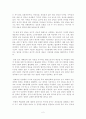[커뮤니케이션과인간]커뮤니케이션의 핵심은 의미의 공유에 있다. 현대사회는 각종 첨단 미디어를 통한 커뮤니케이션이 폭발적으로 증가했지만 오히려 개인차원, 집단차원, 사회차원에서 갈등 3페이지