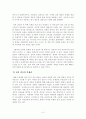 [커뮤니케이션과인간]커뮤니케이션의 핵심은 의미의 공유에 있다. 현대사회는 각종 첨단 미디어를 통한 커뮤니케이션이 폭발적으로 증가했지만 오히려 개인차원, 집단차원, 사회차원에서 갈등 4페이지