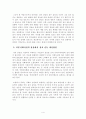[커뮤니케이션과인간]커뮤니케이션의 핵심은 의미의 공유에 있다. 현대사회는 각종 첨단 미디어를 통한 커뮤니케이션이 폭발적으로 증가했지만 오히려 개인차원, 집단차원, 사회차원에서 갈등 5페이지