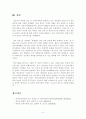 [커뮤니케이션과인간]커뮤니케이션의 핵심은 의미의 공유에 있다. 현대사회는 각종 첨단 미디어를 통한 커뮤니케이션이 폭발적으로 증가했지만 오히려 개인차원, 집단차원, 사회차원에서 갈등 6페이지