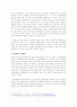 [관광해설론][국립생태원][생태해설프로그램][해설사] 해설 프로그램을 체험 한 후, 체험한 해설프로그램에 대해서 소개하고, 방문한 관광지의 해설사가 어떻게 운영되는지 조사하세요. 3페이지