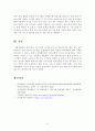 [관광해설론][국립생태원][생태해설프로그램][해설사] 해설 프로그램을 체험 한 후, 체험한 해설프로그램에 대해서 소개하고, 방문한 관광지의 해설사가 어떻게 운영되는지 조사하세요. 6페이지