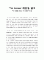 [독서보고서] ‘The Answer 해답’을 읽고 (부와 성공을 만드는 내 인생의 매뉴얼) 1페이지