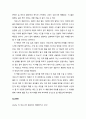 [독서보고서] ‘아프니까 청춘이다’를 읽고 (인생 앞에 홀로 선 젊은 그대에게) 2페이지