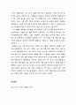 [독서보고서] ‘시크릿’을 읽고 (성공을 꿈꾸는 모든 이들을 위한 위대한 성공의 비밀) 2페이지