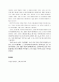 [독서보고서] 고백을 읽고 (열세 살 살인자, 그보다 더 어린 희생자 그리고 어느 여교사의 충격적인 고백) 2페이지