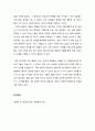 [독서보고서] ‘천개의 공감’을 읽고 (관계 맺기에 절망하는 우리를 위한 치유의 메시지) 2페이지