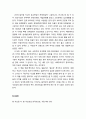 [독후감] 왕 샤오링의 한국 리포트를 읽고(중국인 유학생 왕 샤오링의 한·중 젊은이 비교론) 2페이지