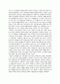[영화감상문] 천 카이거 감독의 ‘투게더’를 보고(그들의 특별한 사랑이 세상을 움직인다) 2페이지