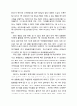 [독서보고서] ‘완득이’를 읽고 (열일곱 소년 완득이의 성장이야기) 2페이지
