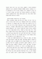 [독서보고서] ‘넘나들며 배우기’를 읽고 (학생들을 교육하는 학교와 그 안에서 학생을 가르치는 선생님을 위한 책) 2페이지
