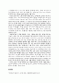 [독서보고서] ‘창가의 토토’를 읽고 (어린아이의 눈으로 써내려간 가슴 따뜻한 지난날의 이야기) 3페이지