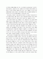 [독서보고서] 구로야나기 테츠코의 소설 ‘창가의 토토’를 읽고 2페이지