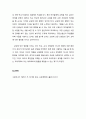 [독서보고서] 구로야나기 테츠코의 소설 ‘창가의 토토’를 읽고 3페이지