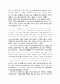 [독서보고서] ‘바보 빅터’를 읽고 (자신의 진가를 모르고 자신감 없이 살아야 했던 IQ173의 천재 빅터와 아름다운 여성 로라의 감동적인 이야기) 2페이지