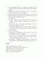 [한국현대소설론] 소설의 개념(소설의 종류, 소설개념의 정의, 소설의 성격)과 근대소설의 발생 및 성장 고점 3페이지