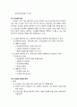 [한국현대소설론] 개화기 문학 - 시대개관(개화기, 한국 근대소설의 기점에 관한 견해, 개화기 시대의 특성), 신소설의 발생과 특징, 신소설의 의의와 한계 3페이지