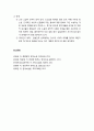 [한국현대소설론] 개화기 문학 - 시대개관(개화기, 한국 근대소설의 기점에 관한 견해, 개화기 시대의 특성), 신소설의 발생과 특징, 신소설의 의의와 한계 4페이지