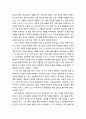 [교회와 신앙] 공해와 신학 - 인간생활 환경을 파괴한 공해, 공해의 성서적 근거, 공해와 신학 그리고 해결의 실마리 3페이지