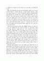 [교회와 신앙] 공해와 신학 - 인간생활 환경을 파괴한 공해, 공해의 성서적 근거, 공해와 신학 그리고 해결의 실마리 6페이지
