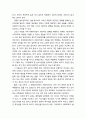 [교회와 신앙] 한국 교회의 문제점에 대한 논의 2페이지