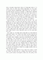 [교회와 신앙] 한국 교회의 문제점에 대한 논의 4페이지