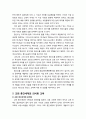 [교회와 신앙] 교회 중간세대를 중심으로 본 개신교의 평신도 교육 - 평신도 교육의 중요성, 교회 중간세대의 의식화 교육, 평신도 교육과 평신도 운동 3페이지