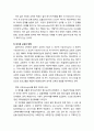 [교회와 신앙] 교회 중간세대를 중심으로 본 개신교의 평신도 교육 - 평신도 교육의 중요성, 교회 중간세대의 의식화 교육, 평신도 교육과 평신도 운동 6페이지