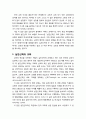 [교회와 신앙] 극복해야하는 성장 · 물량주의 - 실천신학과 교회, 주격도치의 교회성장, 물량주의의 무비판적 수용, 한국 교회의 복음주의적 사명 2페이지