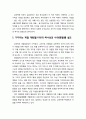 [교회와 신앙] 교회력과 설교 - 회상으로서의 설교(기다리는 계절 대림절, 기쁨으로 맞이하는 성탄절, 빛의 계절 주현절, 경건훈련의 계절 사순절, 감격과 희망의 계절 부활절, 보혜사 성령의 계절로서 오순절, 삼위 2페이지