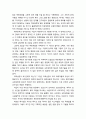 [교회와 신앙] 바른 목회자상 - 예언자적 감각을 갖는 목회자, 제사장적인 연대감을 갖는 목회자, 왕권적인 지도력을 갖는 목회자 5페이지
