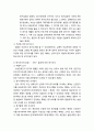 [형사소송법] 공판기일의 절차에 대한 이해 - 모두절차, 사실심리절차, 판결의 선고 4페이지