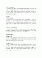 [형사소송법] 공판기일의 절차에 대한 이해 - 모두절차, 사실심리절차, 판결의 선고 6페이지