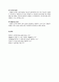 [형사소송법] 공판기일의 절차에 대한 이해 - 모두절차, 사실심리절차, 판결의 선고 7페이지