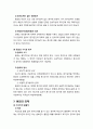 [형사소송법] 당사자의 동이와 증거능력 - 동의의 의의와 성질, 동의의 방법, 동의의 의제, 동의의 효과, 동의의 철회 및 취소 4페이지
