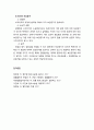 [형사소송법] 자백과 보강증거 - 자백의 보강법칙, 보강을 필요로 하는 자백, 보강증거의 성질과 범위 5페이지