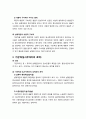 [형사소송법] 재판의 효력 - 재판의 확적, 재판의 확정력, 내용적 구속력, 기판력(일사부재리의 효력), 확정력의 배제 4페이지
