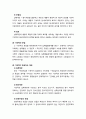 [형사소송법] 재판의 효력 - 재판의 확적, 재판의 확정력, 내용적 구속력, 기판력(일사부재리의 효력), 확정력의 배제 5페이지