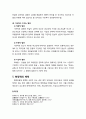 [형사소송법] 재판의 효력 - 재판의 확적, 재판의 확정력, 내용적 구속력, 기판력(일사부재리의 효력), 확정력의 배제 6페이지