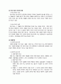 [형사소송법] 항소에 대한 이해 - 항소의 의의와 항소심의 구조, 항소이유, 항소심의 절차 3페이지