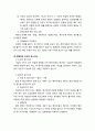 [형사소송법] 항소에 대한 이해 - 항소의 의의와 항소심의 구조, 항소이유, 항소심의 절차 4페이지