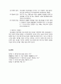 [형사소송법] 항소에 대한 이해 - 항소의 의의와 항소심의 구조, 항소이유, 항소심의 절차 7페이지