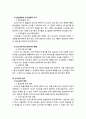 [형사소송법] 상고에 대한 이해 - 상고의 의의와 상고심의 구조, 상고이유, 상고심의 절차, 비약적 상고, 상고심판결의 정정 3페이지