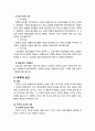 [형사소송법] 상고에 대한 이해 - 상고의 의의와 상고심의 구조, 상고이유, 상고심의 절차, 비약적 상고, 상고심판결의 정정 5페이지