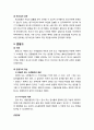[형사소송법] 항고에 대한 이해 - 항고의 의의와 종류, 항고심의 절차, 준항고의 의의와 대상 및 절차 4페이지